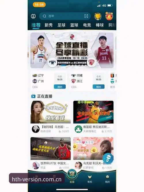 华体会体育app最新动态：v3.0.0版本全面升级，数据驱动的移动娱乐体验深度解析
