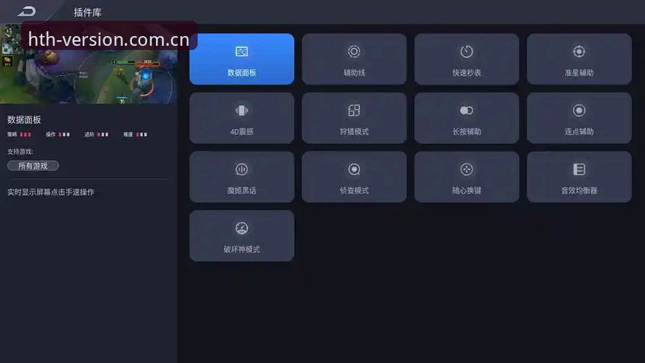 hth华体会官方网站 如何通过hth华体会官方网站获取最佳娱乐体验?