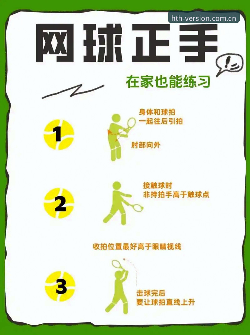 法网球手对阵分析实用指南：中国金花表现全解读