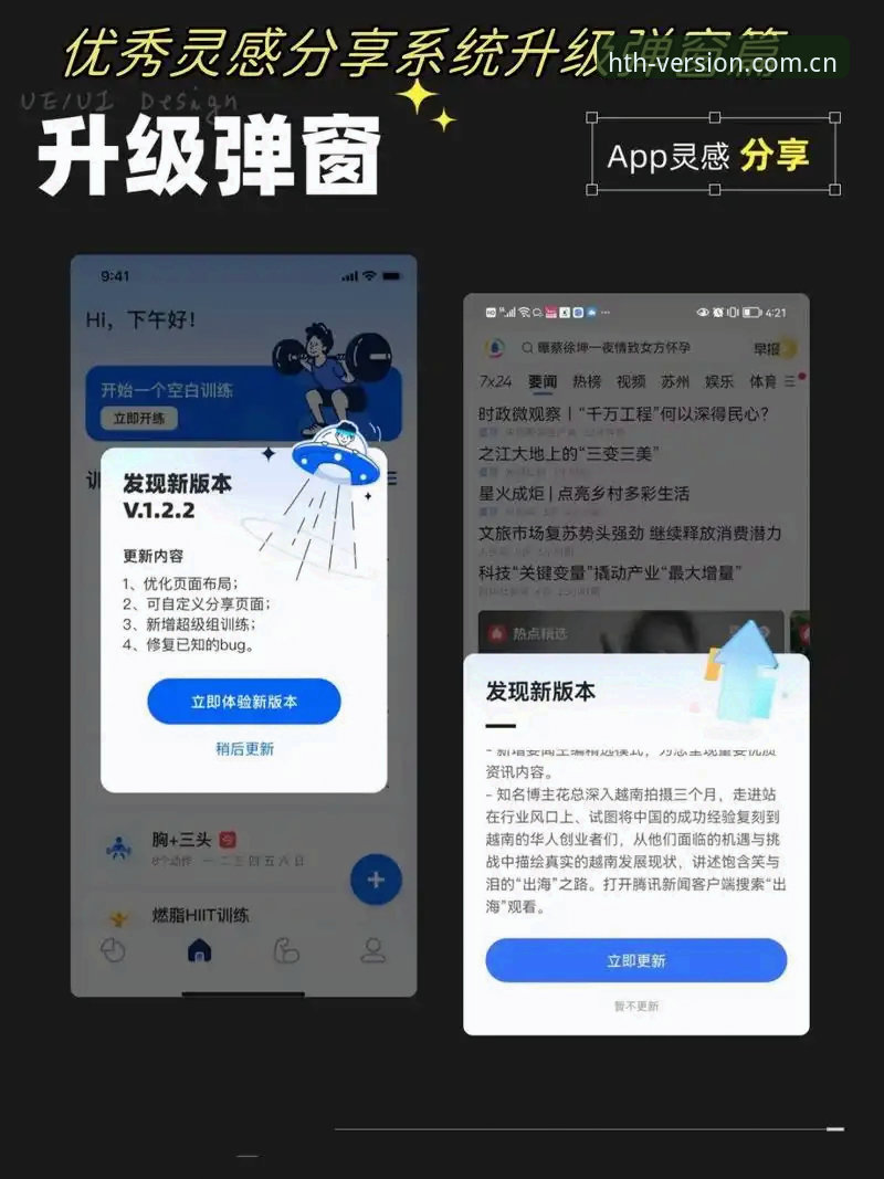 5个关键洞察：华体会app最新版如何重塑移动娱乐体验