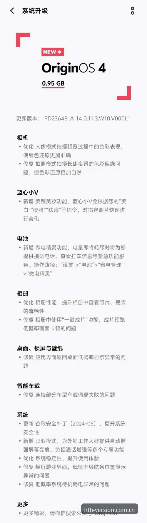 3个关键维度解析hth华体会最新版本更新v3.2.0：从安装包优化到功能实测